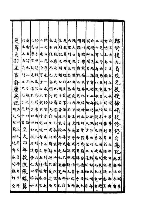 【至顺镇江志】五 - 元俞希鲁纂修.pdf