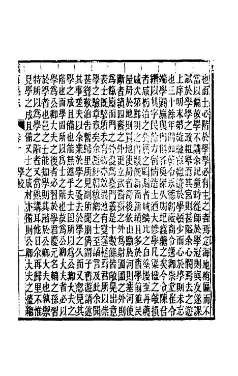 【光绪镇海县志】八 - 於万川修.pdf