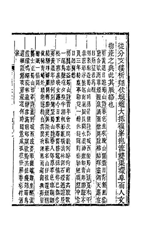 【嘉庆庐州府志】二 - 张祥云修.pdf