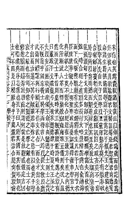 【嘉庆庐州府志】十一 - 张祥云修.pdf