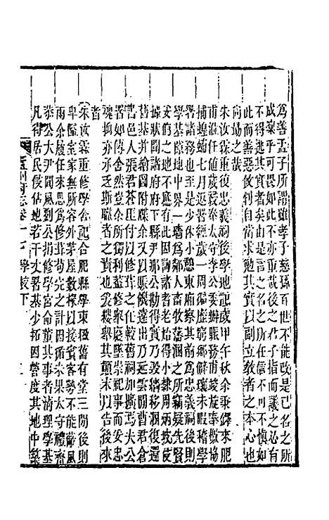 【嘉庆庐州府志】十一 - 张祥云修.pdf