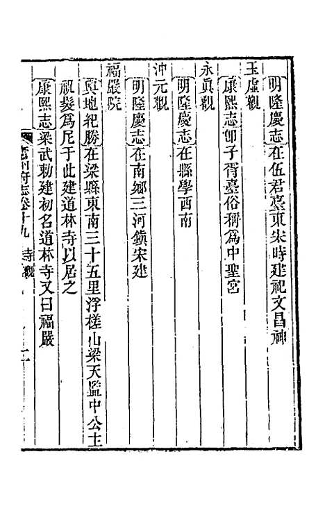 【嘉庆庐州府志】十二 - 张祥云修.pdf