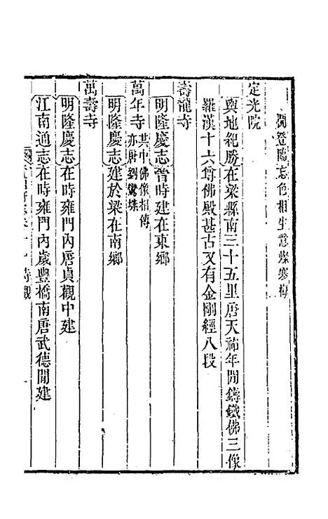 【嘉庆庐州府志】十二 - 张祥云修.pdf