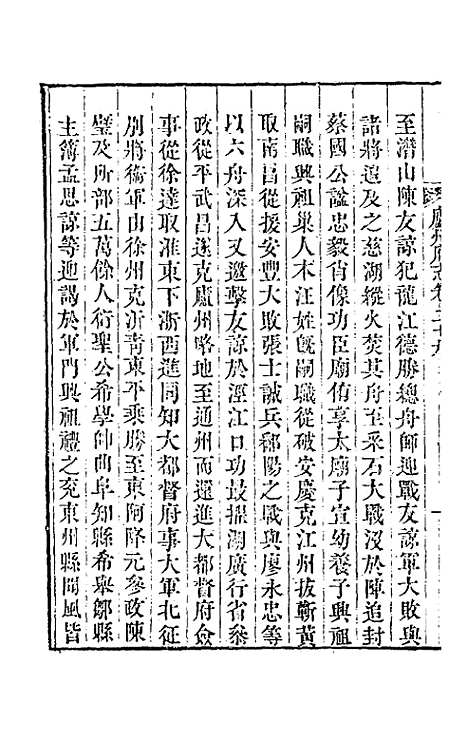 【嘉庆庐州府志】十七 - 张祥云修.pdf