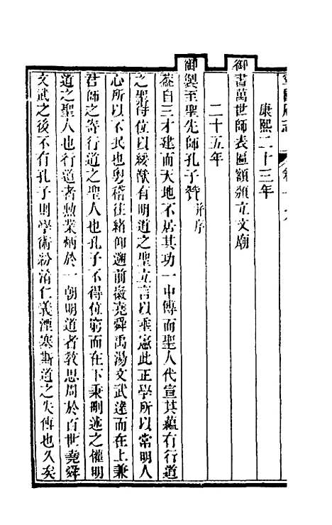 【嘉庆宁国府志】十九 - 鲁铨锺英修.pdf