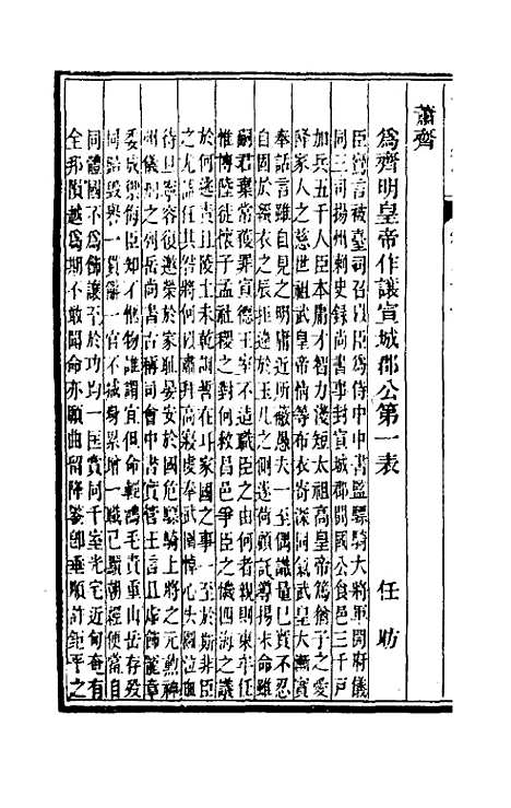 【嘉庆宁国府志】二十一 - 鲁铨锺英修.pdf