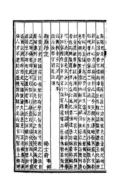 【嘉庆宁国府志】二十二 - 鲁铨锺英修.pdf