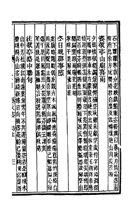 【嘉庆宁国府志】二十四 - 鲁铨锺英修.pdf