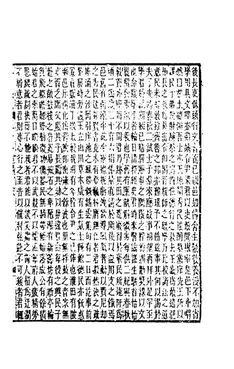 【光绪香山县志】九 - 田明曜修.pdf