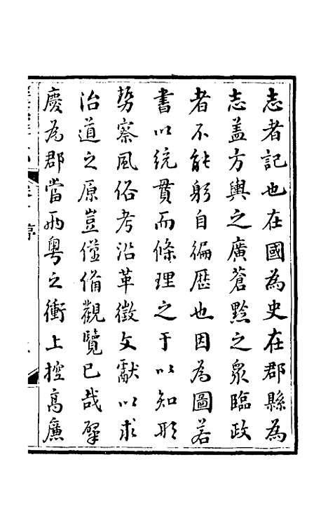 【道光肇庆府志】一 - 屠英等修.pdf