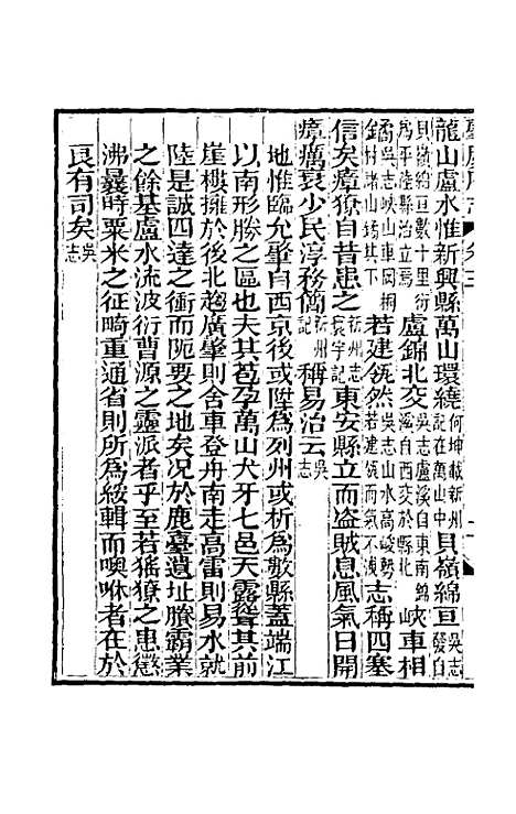 【道光肇庆府志】四 - 屠英等修.pdf