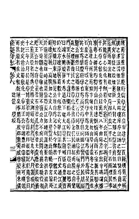 【道光肇庆府志】七 - 屠英等修.pdf