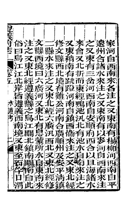 【道光遵义府志】四 - 平翰等修.pdf