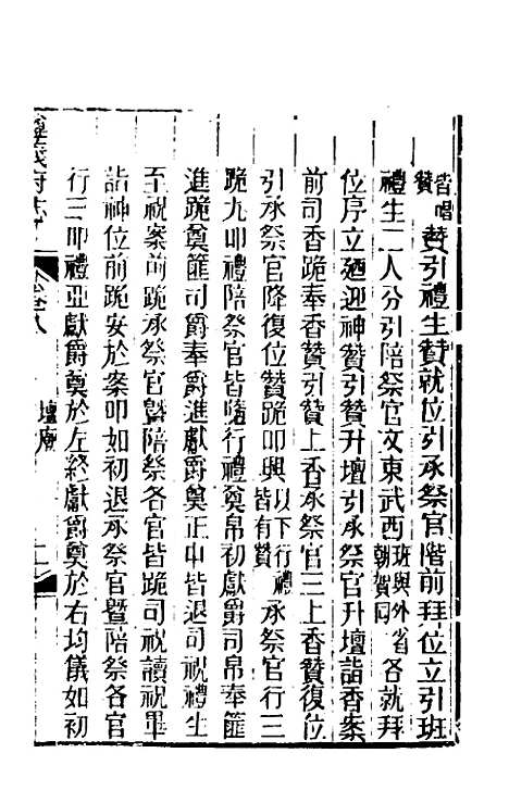 【道光遵义府志】六 - 平翰等修.pdf