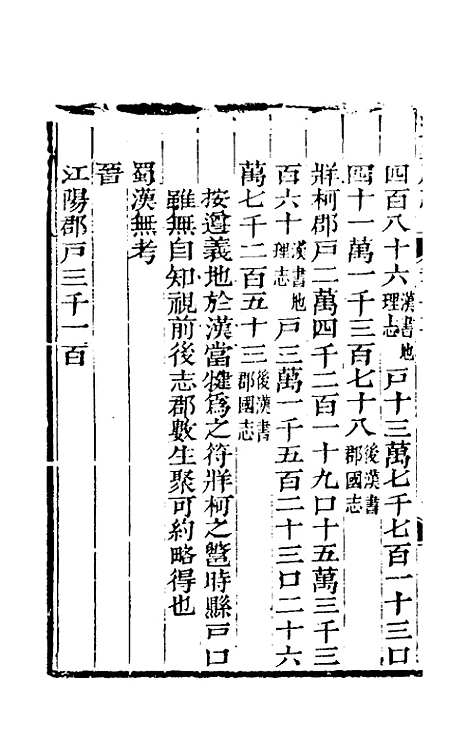 【道光遵义府志】十 - 平翰等修.pdf