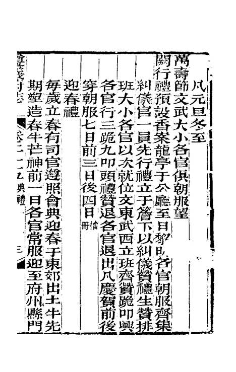 【道光遵义府志】二十 - 平翰等修.pdf