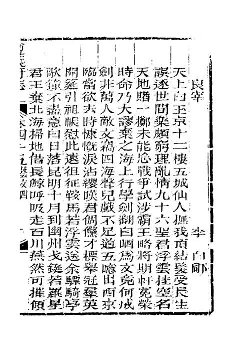 【道光遵义府志】三十六 - 平翰等修.pdf