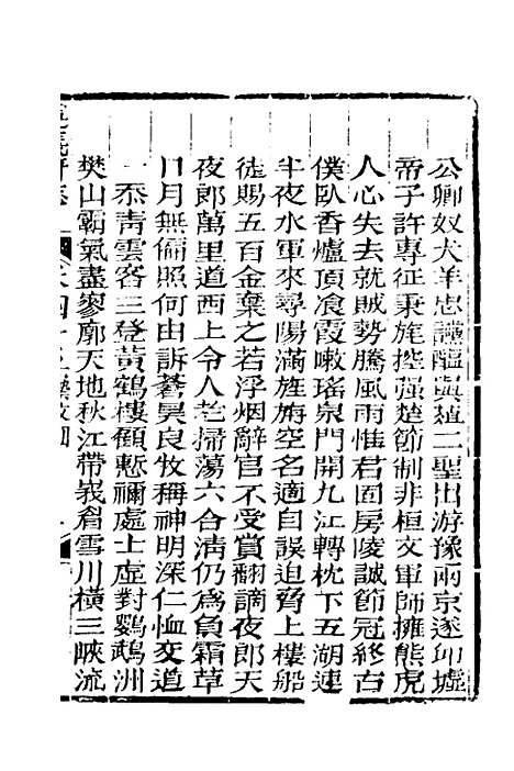 【道光遵义府志】三十六 - 平翰等修.pdf