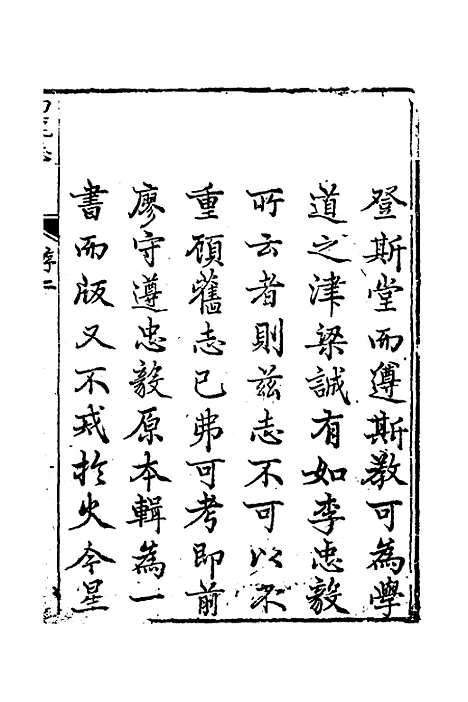 【白鹿书院志】一 - 毛德琦.pdf