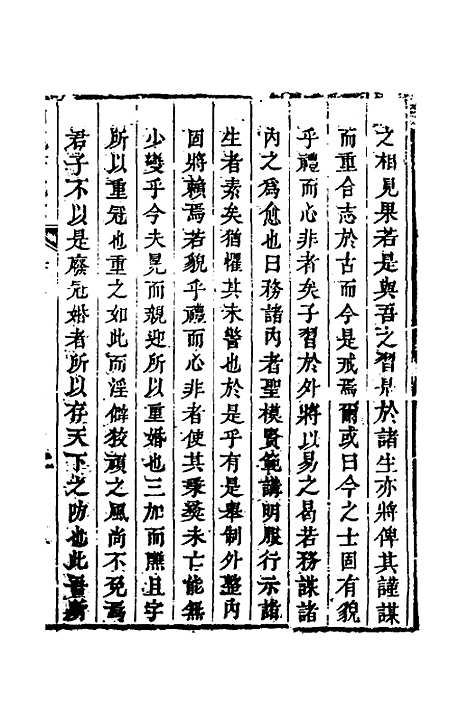 【白鹿书院志】五 - 毛德琦.pdf