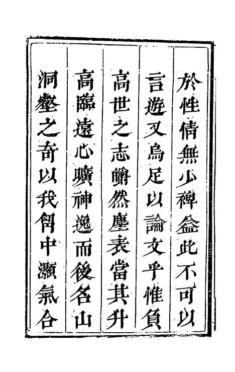 【峨眉山志】一 - 蒋超.pdf