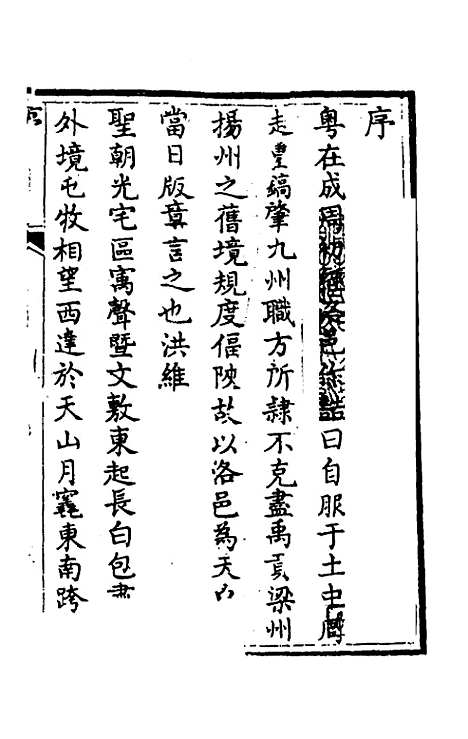 【宸垣识略】一 - 吴长元.pdf