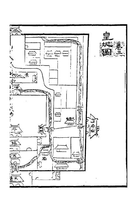 【宸垣识略】二 - 吴长元.pdf