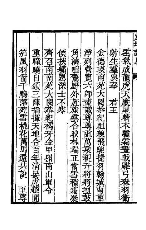 【宸垣识略】六 - 吴长元.pdf