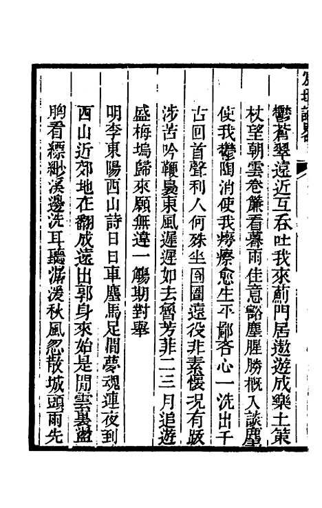 【宸垣识略】八 - 吴长元.pdf