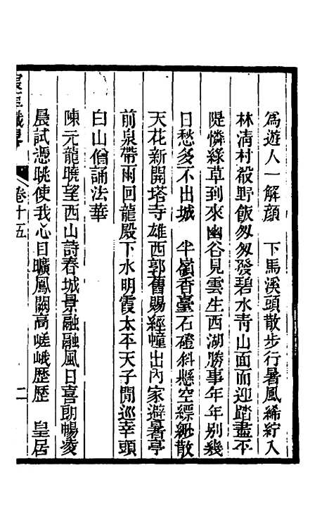 【宸垣识略】八 - 吴长元.pdf