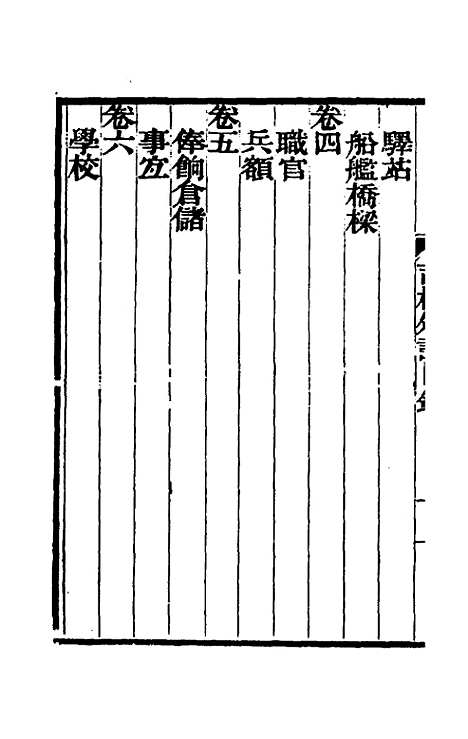 【吉林外记】一 - 萨英额.pdf