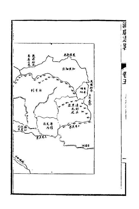 【瀛环志略】五 - 徐继畲.pdf