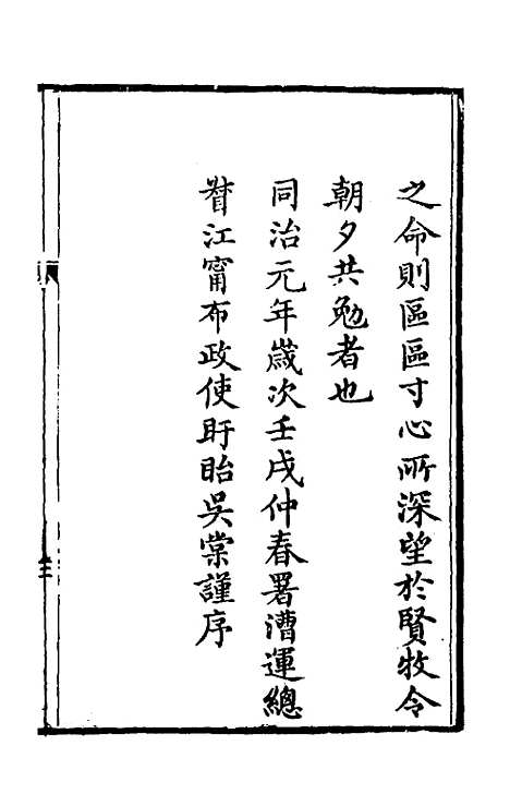 【学治臆说】汪辉祖.pdf