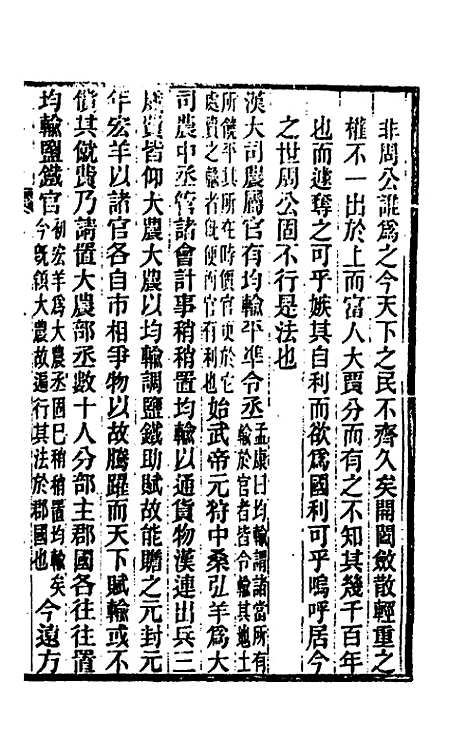 【六典通考】二十四 - 阎镇珩.pdf