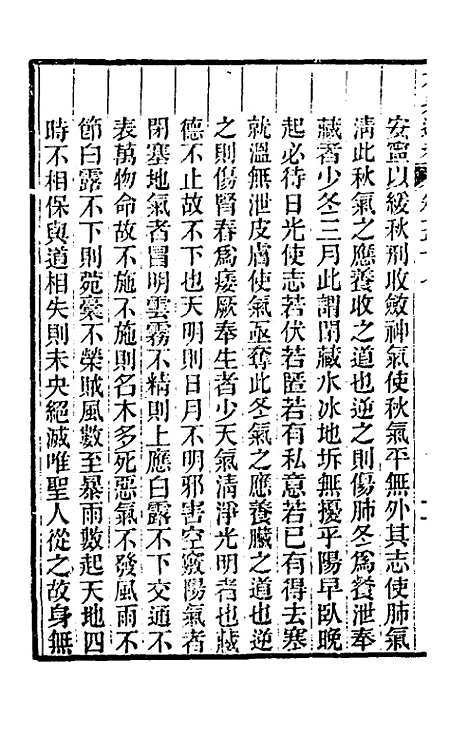 【六典通考】三十 - 阎镇珩.pdf