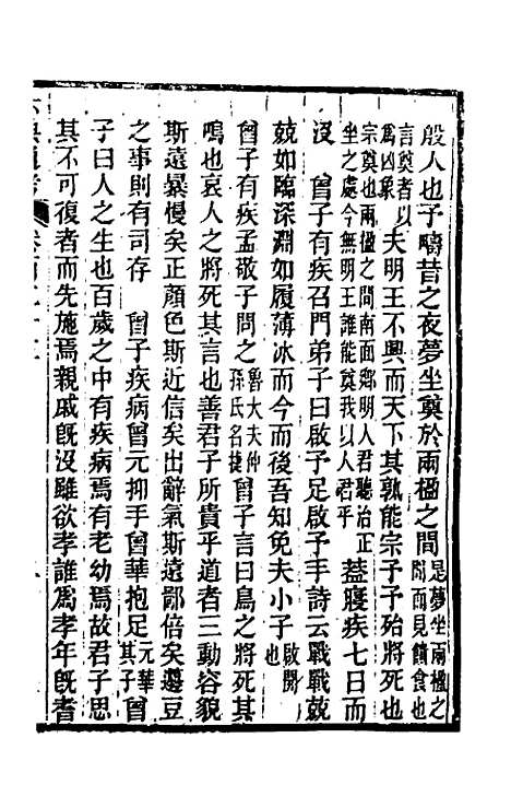 【六典通考】六十三 - 阎镇珩.pdf