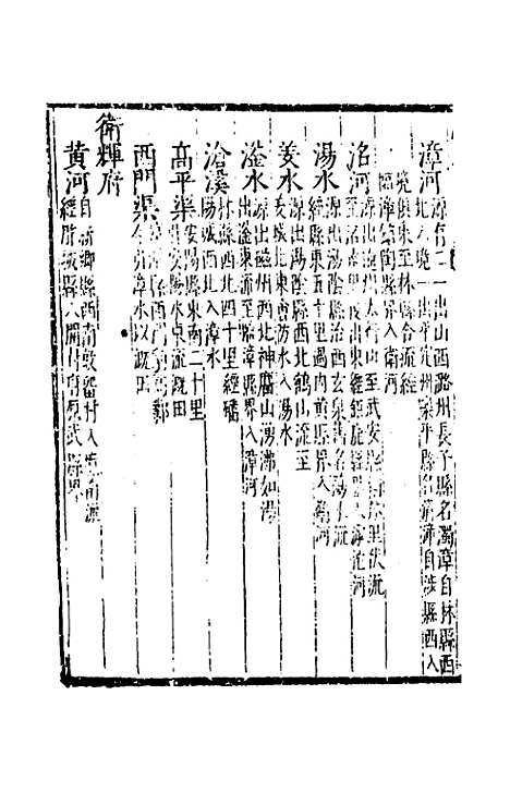 【续文献通考】九 - 王圻.pdf