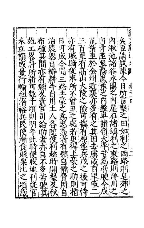 【续文献通考】十 - 王圻.pdf