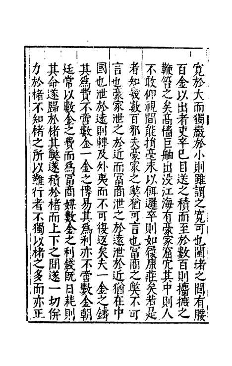 【续文献通考】十二 - 王圻.pdf