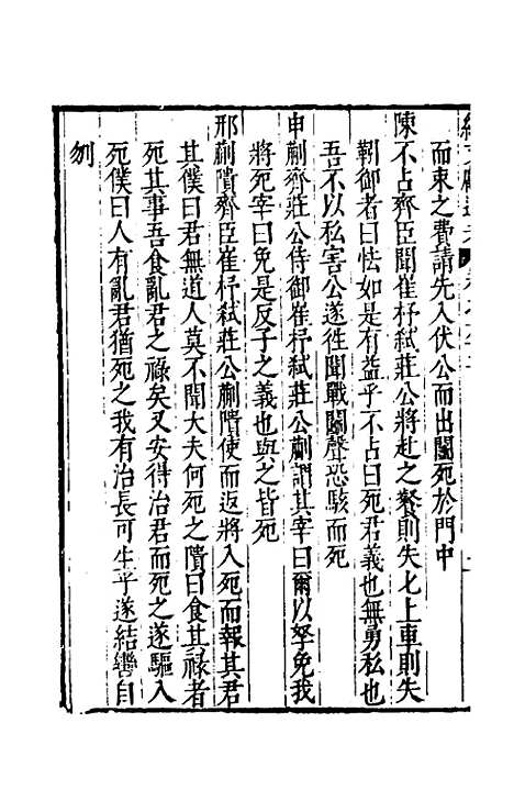 【续文献通考】四十一 - 王圻.pdf