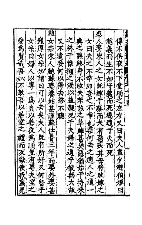 【续文献通考】四十八 - 王圻.pdf