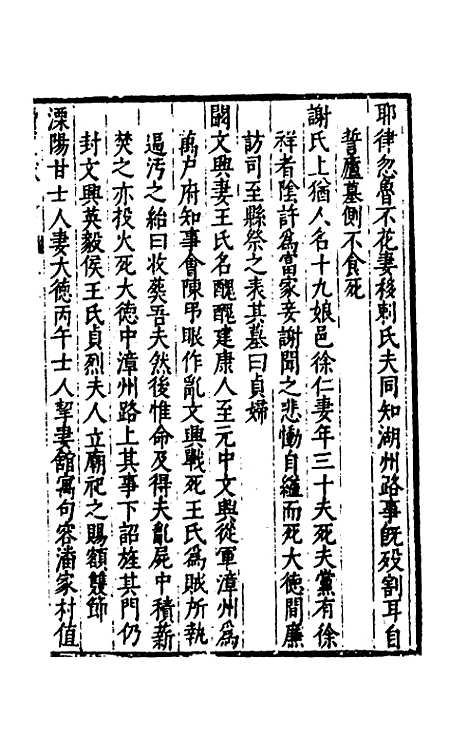 【续文献通考】四十九 - 王圻.pdf