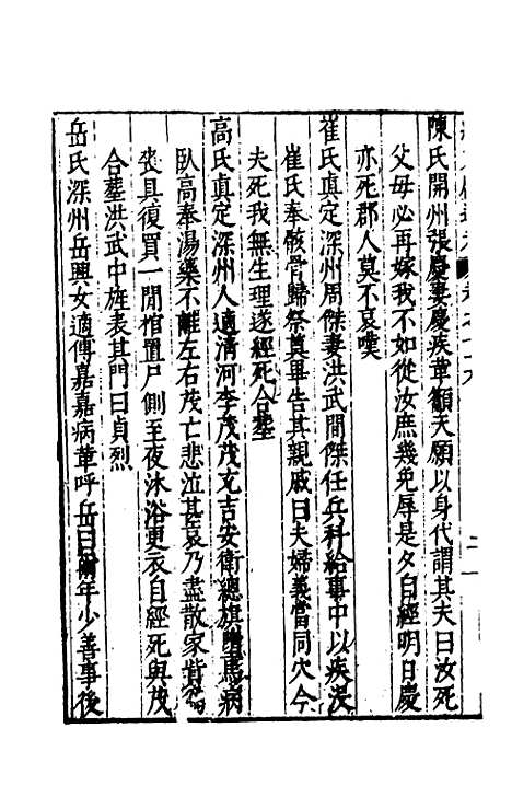 【续文献通考】五十 - 王圻.pdf