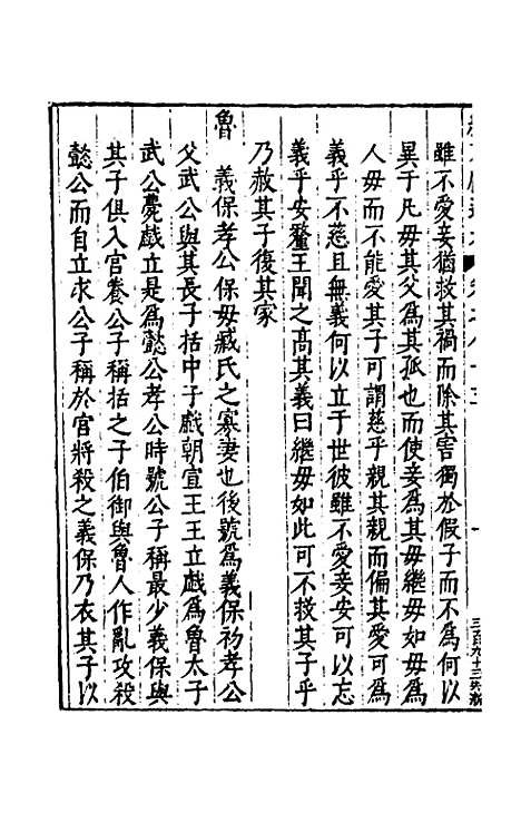 【续文献通考】五十四 - 王圻.pdf