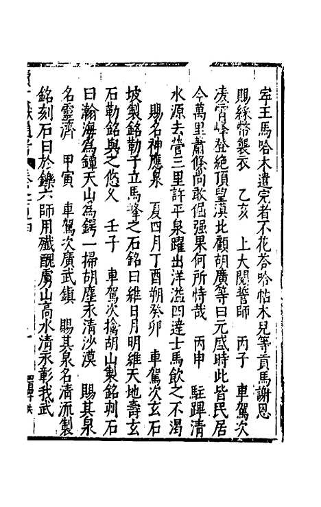 【续文献通考】八十一 - 王圻.pdf