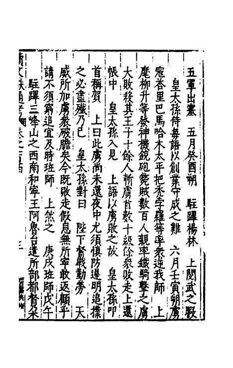 【续文献通考】八十一 - 王圻.pdf