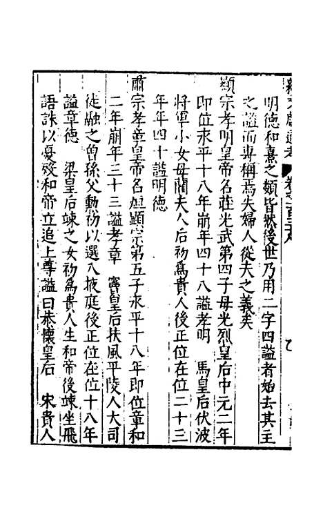 【续文献通考】九十 - 王圻.pdf