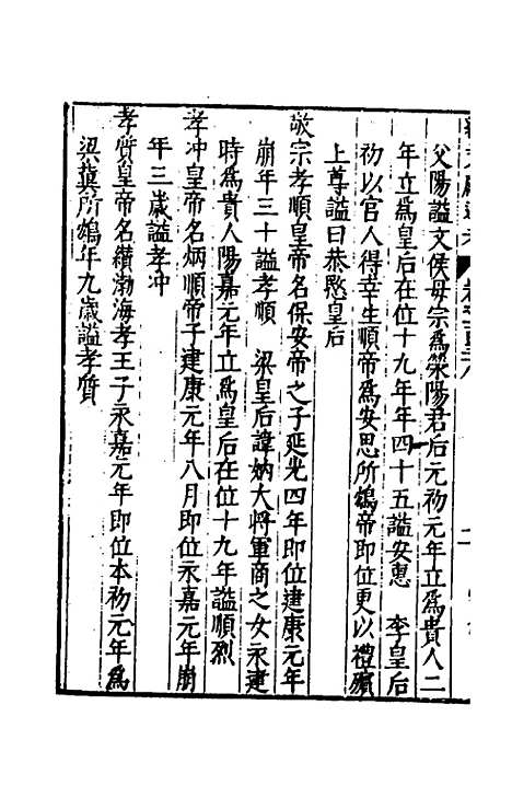 【续文献通考】九十 - 王圻.pdf