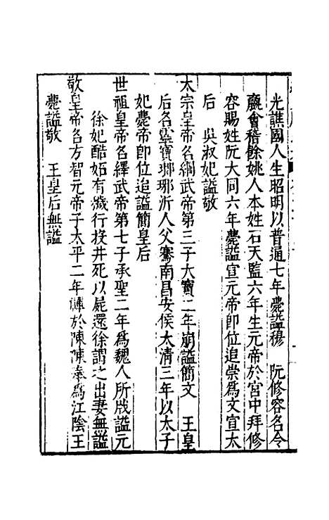 【续文献通考】九十一 - 王圻.pdf