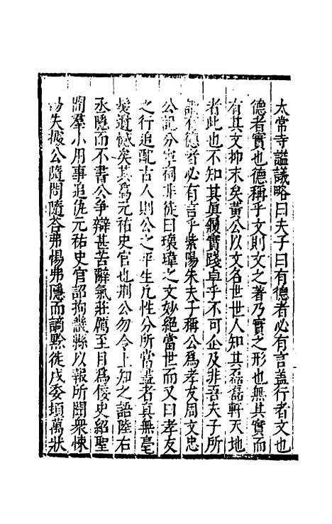 【续文献通考】九十四 - 王圻.pdf